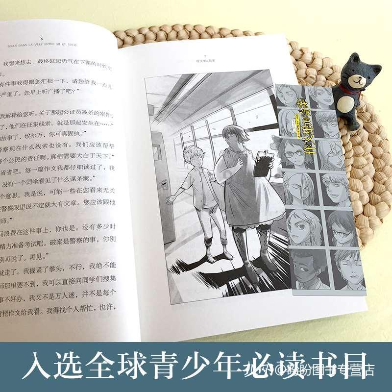 一生所爱和一生挚爱哪个更深？游戏画面